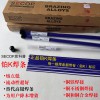 鉑K焊條不銹鋼黃銅紫銅鐵磷銅焊條